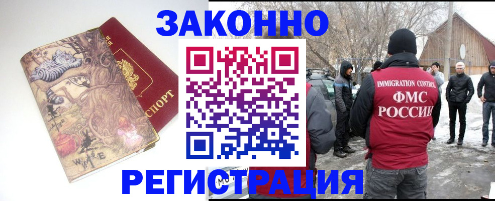 прописка паспорт в Гусь-Хрустальном