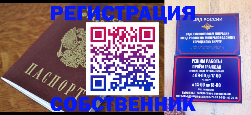 прописка регистрация в Гусь-Хрустальном