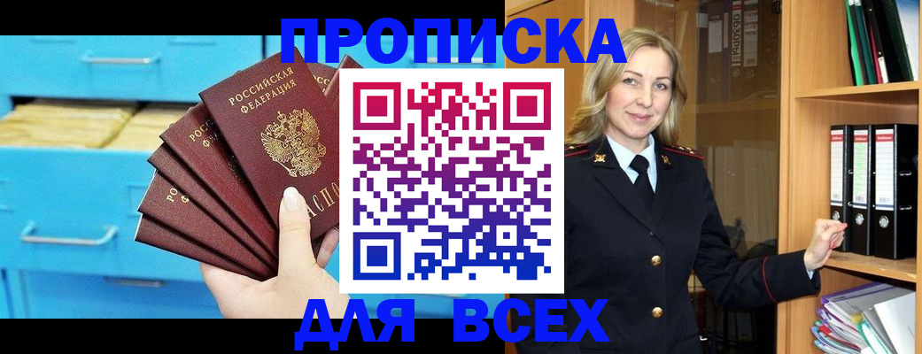 прописка иностранных граждан в Гусь-Хрустальном