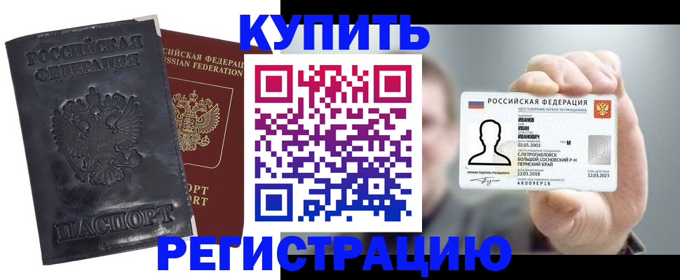 прописка для работы в Гусь-Хрустальном