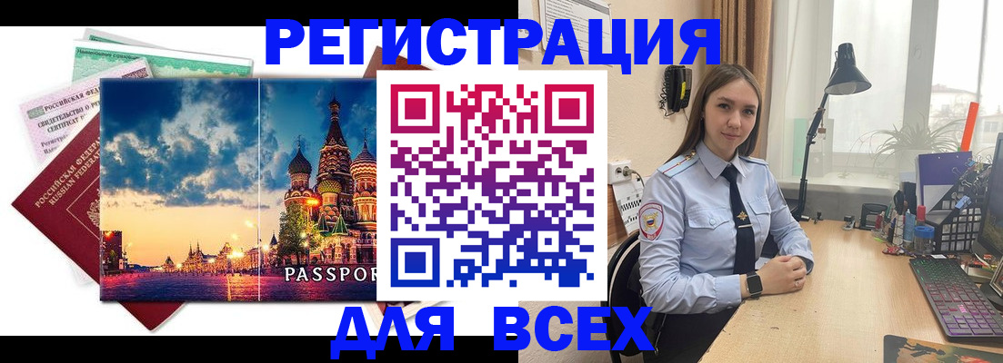 временная регистрация законно в Гусь-Хрустальном